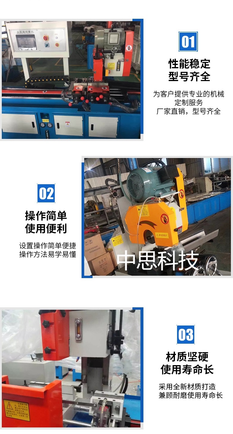 MC325液壓切管機還有一優(yōu)點就是進(jìn)刀穩(wěn)定性好